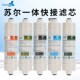 苏尔牌10寸一体韩式 快接净水器滤芯ro膜反渗透超滤机家用五级全套