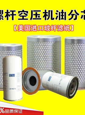螺杆空压机油气分离器内置油分芯DB2057/2074/2186/2132保养配件