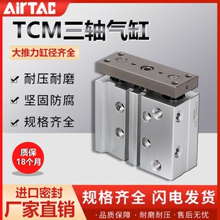 气动迷你三轴三杆气缸TCM6X10 TCM10X5/15 20/25/30S迷你带磁气缸