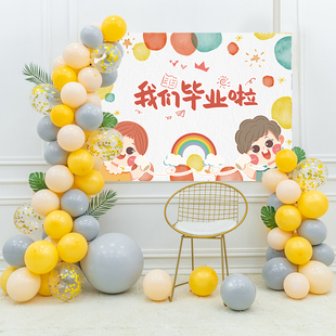 幼儿园毕业季背景墙幕布学校典礼汇演活动签到海报装饰气球套装