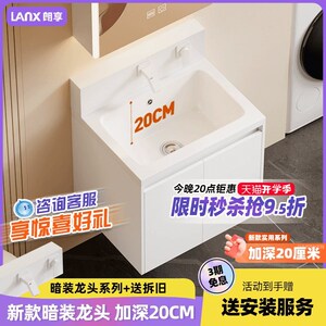 朗享入墙式浴室柜小户型暗装龙头洗手台大肚盆加深20CM高背洗漱台