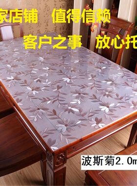 80cm宽PVC塑料茶几垫隔热耐高温防烫水晶板软玻璃家用办公餐桌布