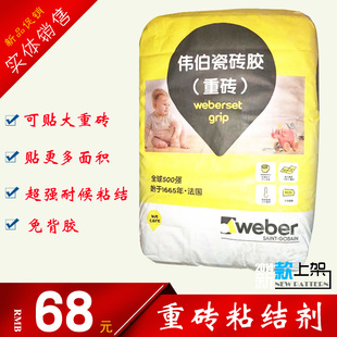 伟伯 重砖粘结剂 玻化砖瓷砖胶强力粘合剂 石材大理石粘瓷砖胶泥