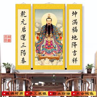 玉清元 始天尊祖师爷画像三清画丝绸卷轴挂画神像供奉画防水不褪色