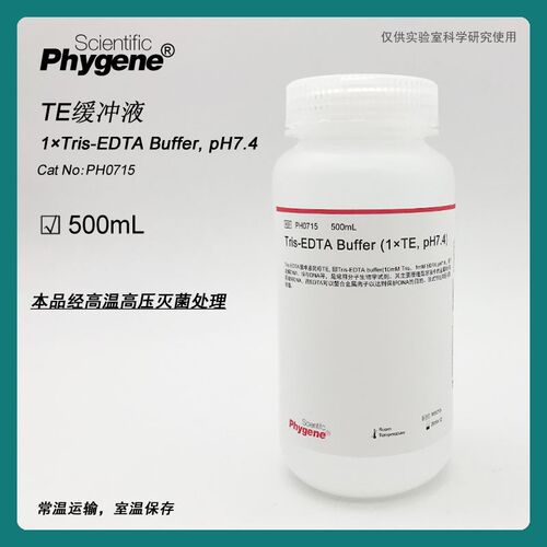 PH0715 TE缓冲液 Tris-EDTA Buffer 1TE pH7.4 500ML PHYGENE
