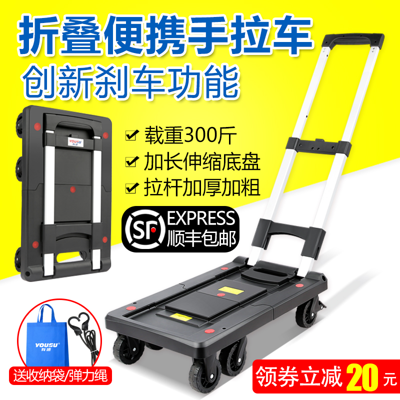 手拉车拉杆车小拉车折叠便携小推车拉货手推车货搬运车家用行李车
