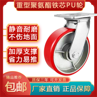 重型铁芯聚氨酯铁芯PU万向轮4寸5寸6寸8寸定向刹车轮耐磨推车脚轮