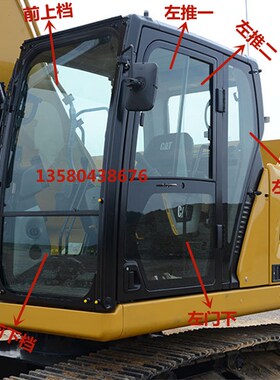 卡特挖掘机E320 323 326 330 336GC驾驶室挡风玻璃前后上下挡玻璃