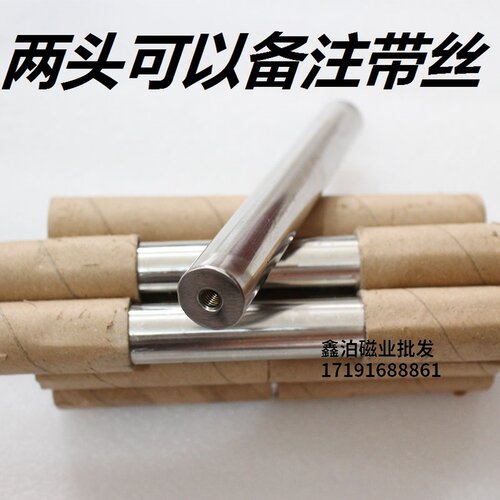 磁力棒12000高斯磁棒吸铁棒强力磁铁超强除铁棒高强磁力架强磁器