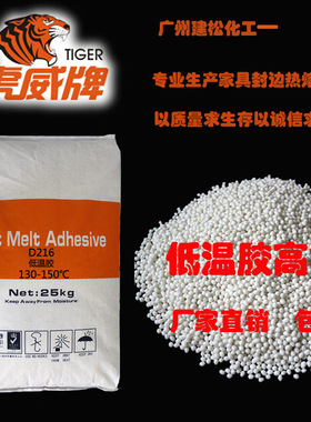 家具封边热熔胶颗粒手动半自动封边机低温胶橱衣柜子eva白色超粘