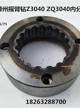 沈阳机床配件沈钻 沈阳五机Z3040 ZQ3040 Z304010摇臂钻内分齿