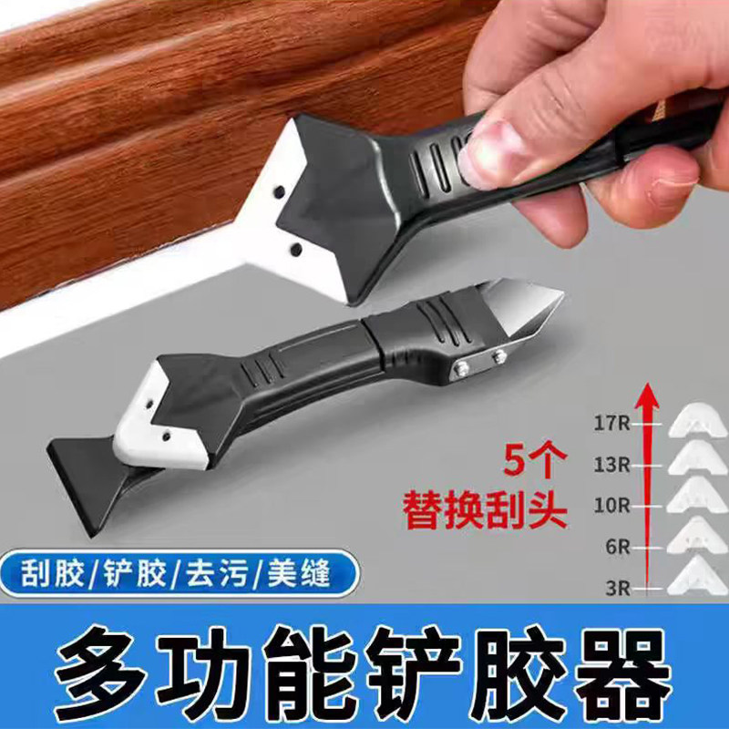 塑钢泥铲刀刮去除玻璃胶打胶铲胶美缝工具刮板清理专用多功能铲刀