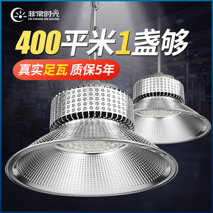 led工矿灯厂房灯超亮100w车间仓库专用照明灯罩库房工厂工业吊灯