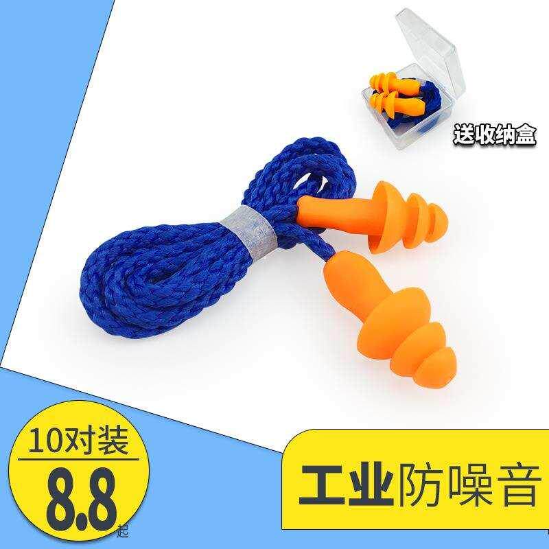 防震睡眠防噪音隔音降噪耳机防噪声带线弹性睡眠机械工地工厂耳塞图片