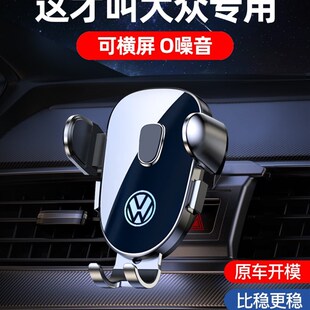 大众探岳途岳途观L探歌途昂途锐途安L途铠专用车载手机支架导航架