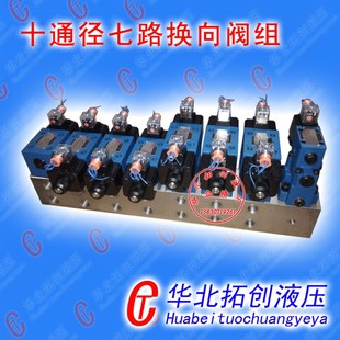 液压阀组,液压系统,油路块,电磁阀,溢流阀,油缸控制阀