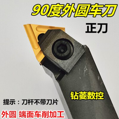 90度外圆车刀 车床机夹刀具装31303C/31603C三角型开槽刀片粗车刀