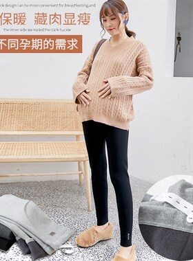 秋冬加厚兔绒托腹可调节螺纹纯棉九分孕妇打底裤女外穿灰色长裤子