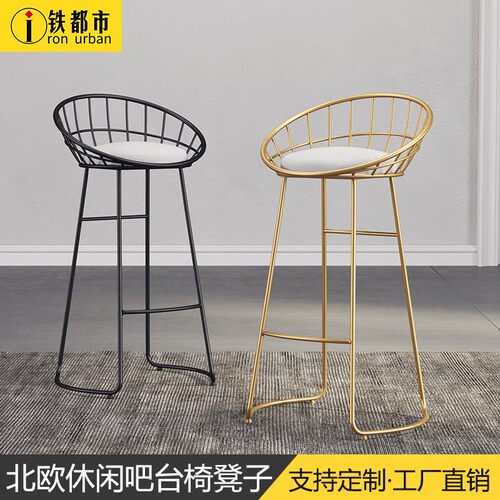 北欧吧台椅现代靠背高脚凳吧台凳前台收银高脚椅家用简约酒吧椅子