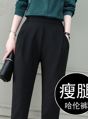 春夏裤子女2024新款小脚职业宽松显瘦九分西装长裤黑色休闲哈伦裤