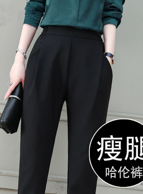 春夏裤子女2024新款小脚职业宽松显瘦九分西装长裤黑色休闲哈伦裤