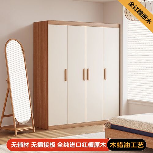 全纯红檀原木衣柜家用卧室衣柜平开门收纳大衣橱小户型简约储物柜