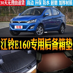 江铃集团新能源E160专用防水尾箱垫后备箱垫子改装 19款 配件