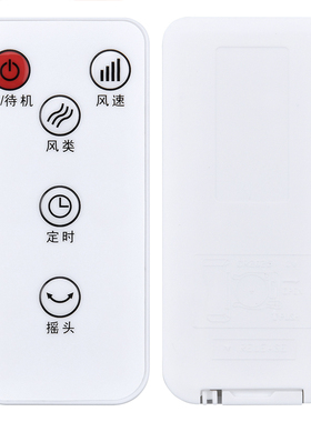 爱索佳风扇FS-401 FS-402 FS-403电风扇FS-41/40壁扇落地扇遥控器