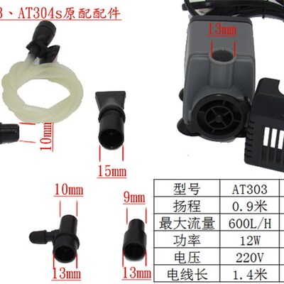 创星AT306SAT305SAT304AT303AT302AT301ATMAN鱼缸静音潜水过滤泵