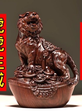 花梨木雕老虎摆件实木十二生肖上山木虎家居客厅办公装饰工艺礼品
