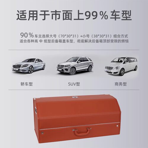大众揽巡途昂X改装车载后备箱储物盒收纳箱汽车用品车尾箱整理箱