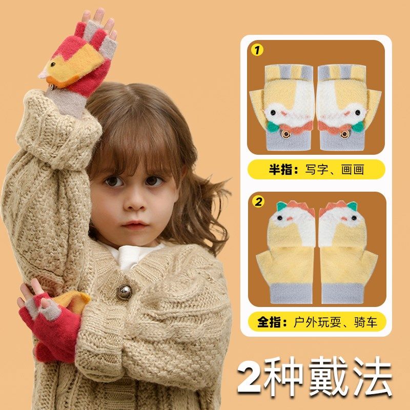 儿童手套男女童半指保暖翻盖加厚加绒户外保暖小学生冬季宝宝手套,童装/婴儿装/亲子装,手套,淘宝优惠券,粉丝福利购,淘宝优惠卷