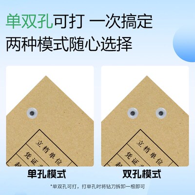 悍隆企HZ2108双孔全自动双孔财务凭证装订机电动一键双铆装订机激