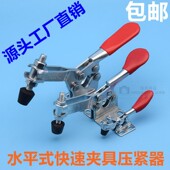 压紧器工装 225D 夹钳压扣焊接固定工具 201B 不锈钢快速夹具水平式