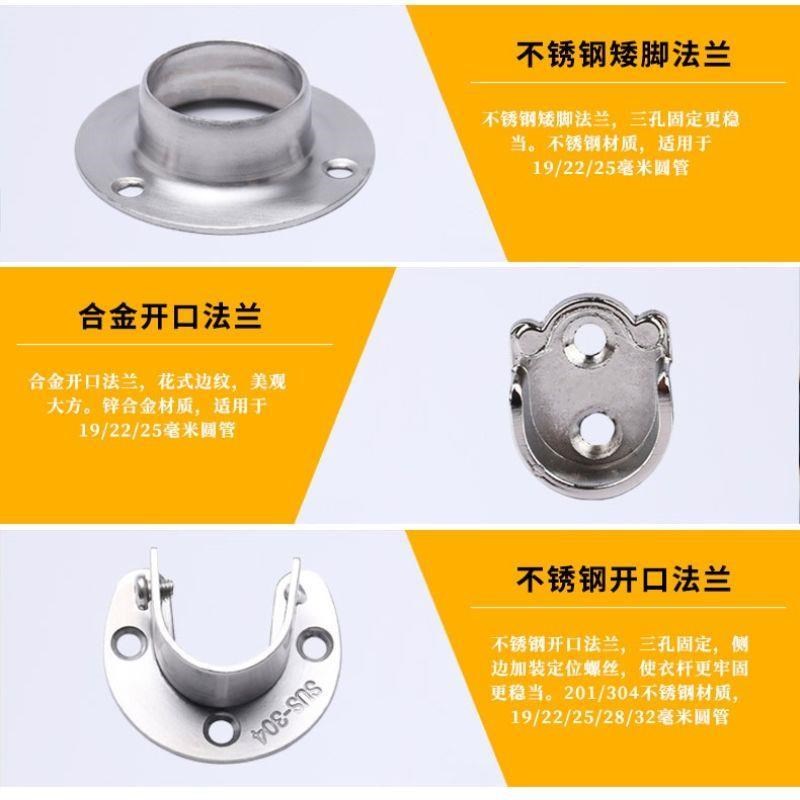 加厚304不锈钢法兰座衣柜挂衣杆固定座圆管底座衣杆托五金配件