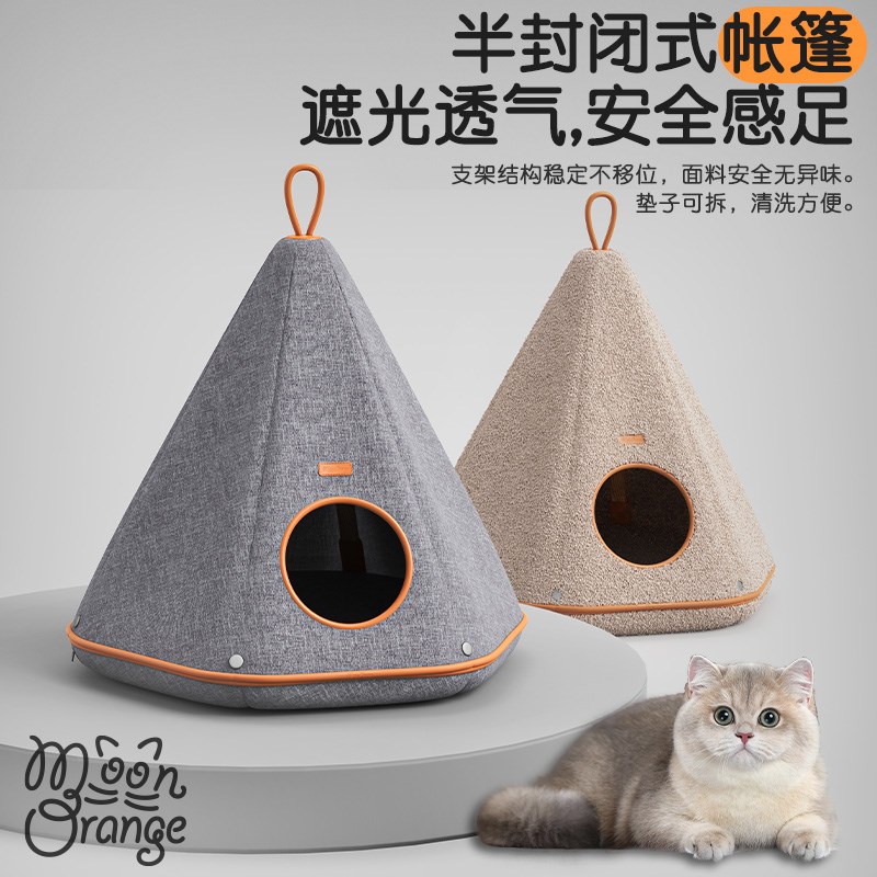 MoonOrange猫帐篷猫窝狗窝轻奢大空间四季加厚半封闭猫咪屋宠物床