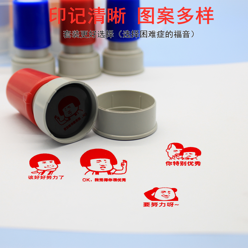 评语印章教师用老师盖章鼓励表扬你真棒阅字小学生奖励表情包印章