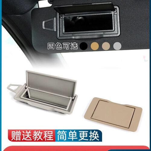 适用奔驰R级R300 R320 R350主驾驶遮阳板化妆镜车内遮阳挡镜子盖