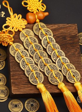 黄铜加厚黄绳六帝钱中国结桃木葫芦五帝钱挂件三六七八九十帝钱币