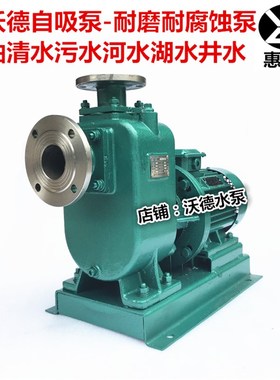 80ZX40-22泵 5.5KW/7.5KW自吸式离心泵 冷热水循环泵 防爆自吸泵