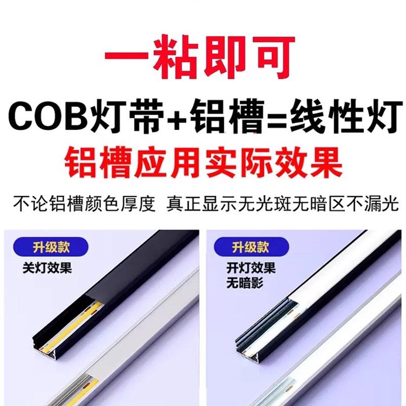 免驱动cob灯带220v线性灯自粘超亮超薄客厅吊顶线型灯防水软灯条,家装灯饰光源,室内LED灯带,淘宝优惠券,粉丝福利购,淘宝优惠卷