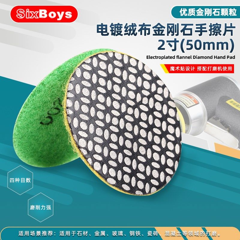 电镀款绒布金刚石砂纸宝石钢铁碳化钨石材打磨抛光瓷砖海绵手擦片,标准件/零部件/工业耗材,砂纸,淘宝优惠券,粉丝福利购,淘宝优惠卷