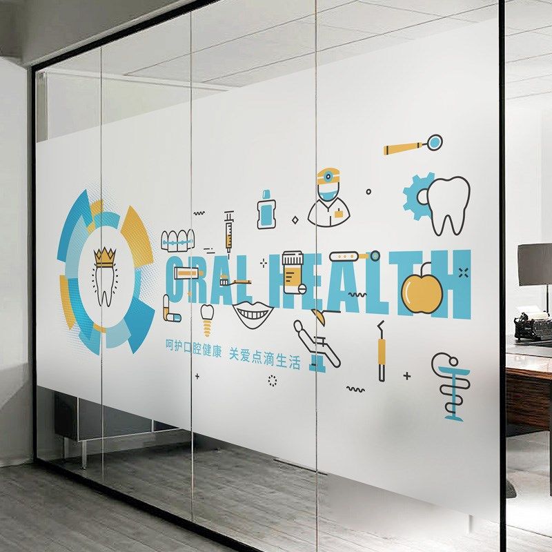 牙科口腔医院玻璃门窗静电磨砂贴纸透光不透明贴膜牙齿健康装饰贴,家居饰品,玻璃膜/贴,淘宝优惠券,粉丝福利购,淘宝优惠卷