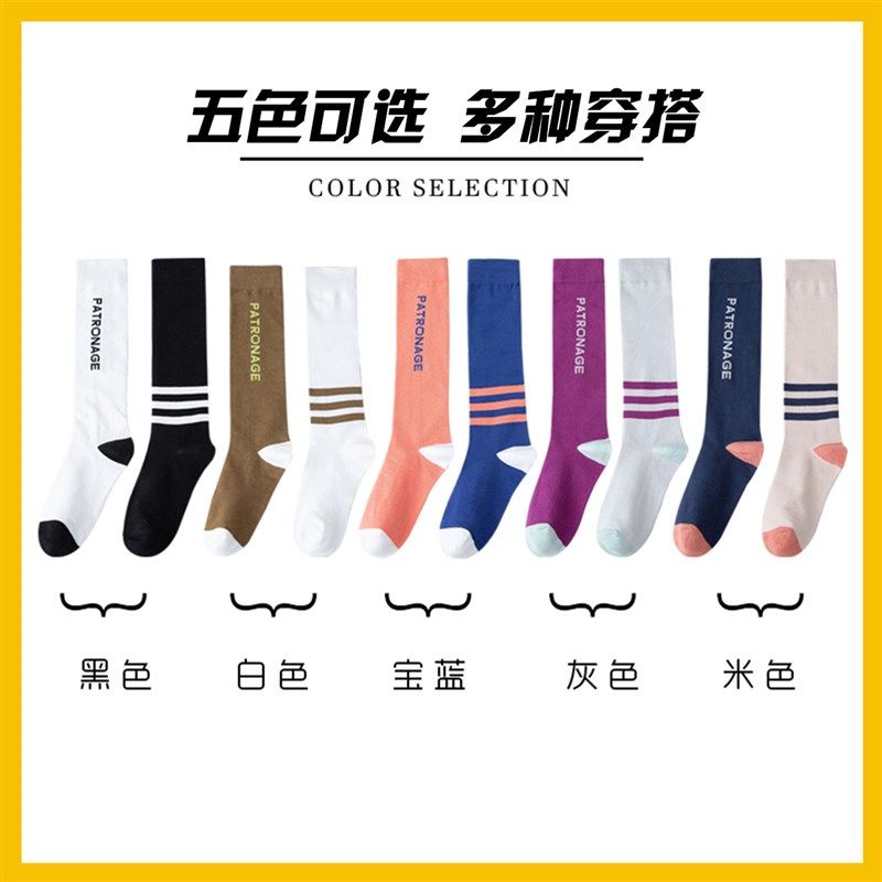 5双装 宏达袜子女撞色条纹高筒春夏秋小腿袜堆堆袜压力瘦腿长筒袜,女士内衣/男士内衣/家居服,长筒袜,淘宝优惠券,粉丝福利购,淘宝优惠卷