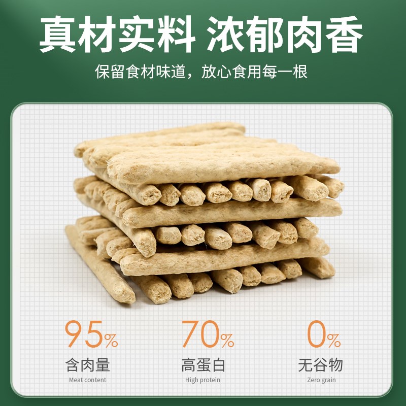 爱立方冻干棒猫咪零食冻干宠物零食狗冻干猫冻干零食鸡肉猫磨牙棒