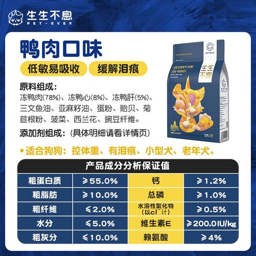 生生不息犬用主食冻干全价狗粮成幼犬生骨肉无谷高蛋白宠物零食兔