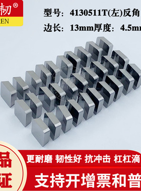 铣刀片4130511T加厚小四方刀粒YG8 YT15YM45YW1YT14YW2YG6X 厚4.5