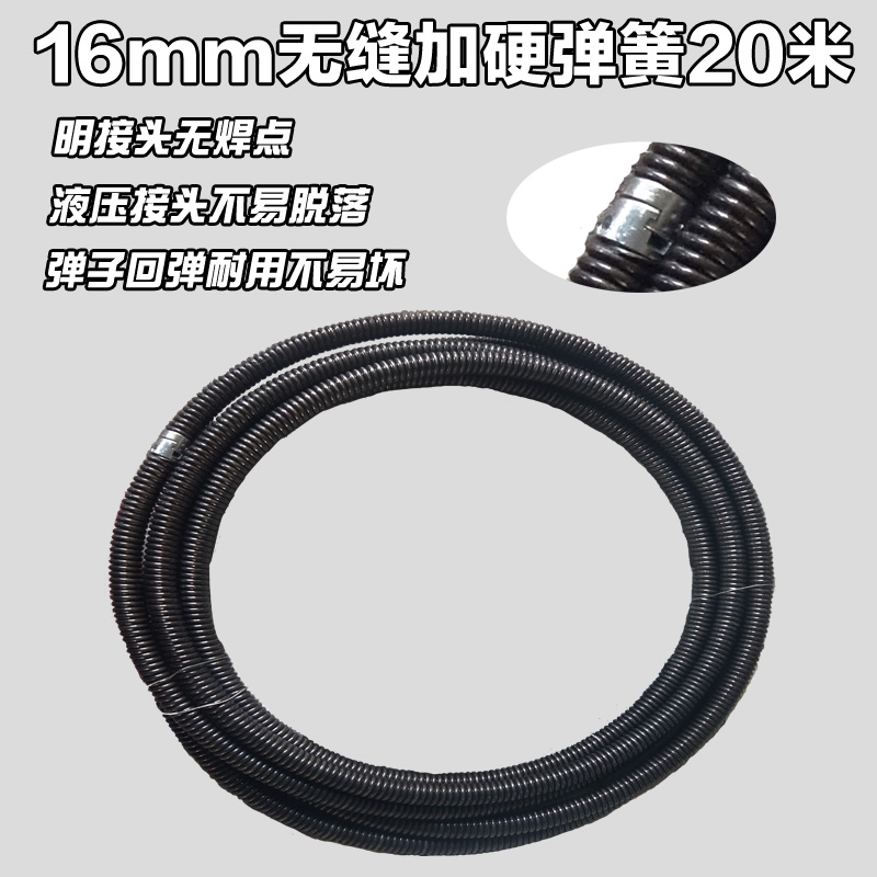 疏通弹簧16mm无缝硬簧加粗加密通下水管道疏通器配件20米加硬