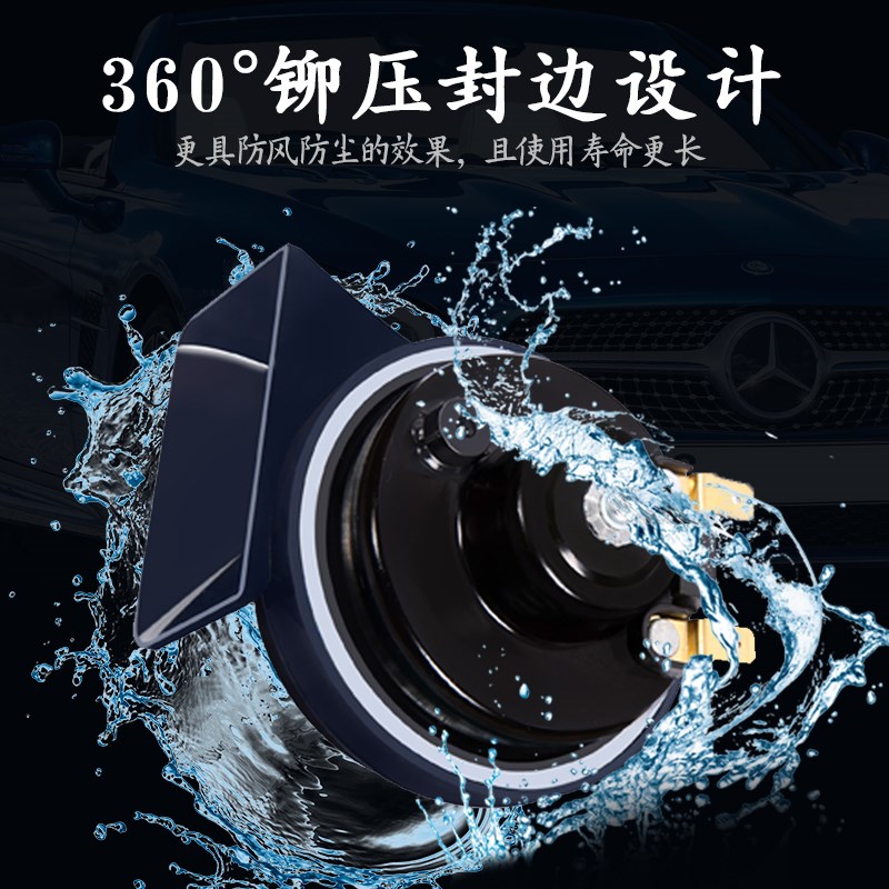 适用于奥迪A1 A3 A4 A5 A6L A7 A8 Q3 Q5 Q7改装汽车鸣笛蜗牛喇叭