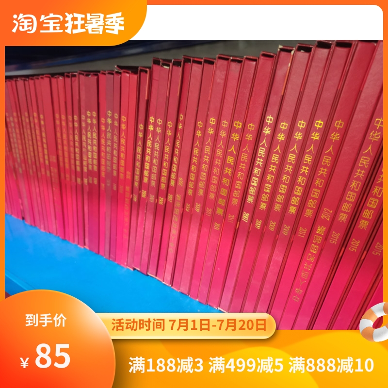 1985-1998邮票年册北方年册含全年票小型张